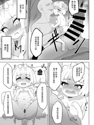 [ダル・ゾデサデハーイ (ダル)] ヒメはおっぱい出ませんよ- (けものフレンズ) [中国翻訳] [DL版]_13