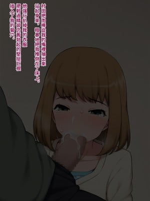 [トランス・トリビューン (綿谷)] メス堕ち花嫁〜彼が彼女に堕ちたワケ〜_yome177