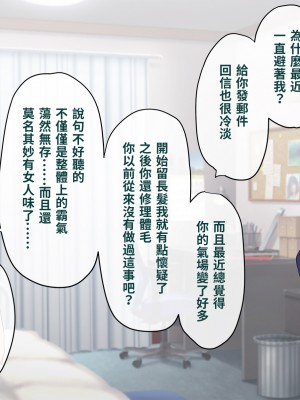 [トランス・トリビューン (綿谷)] メス堕ち花嫁〜彼が彼女に堕ちたワケ〜_yome231