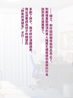 [トランス・トリビューン (綿谷)] メス堕ち花嫁〜彼が彼女に堕ちたワケ〜_yome243