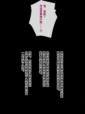 [トランス・トリビューン (綿谷)] メス堕ち花嫁〜彼が彼女に堕ちたワケ〜_yome426