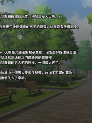 [トランス・トリビューン (綿谷)] メス堕ち大学～淫乱女装奴隷に堕とされた優等生の末路～_daigaku019