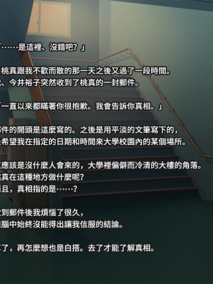 [トランス・トリビューン (綿谷)] メス堕ち大学～淫乱女装奴隷に堕とされた優等生の末路～_daigaku152