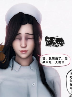 [KOSO] 天倫 - 蘇婀晴篇 1_0018