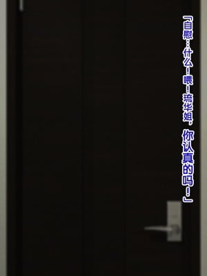 [新桥月白日语社][TREETOP Helper (むなしむじょう)] 濡れ姉プレイ!？変態露出中出しにハマった絶倫姉弟のヤリタイ盛り発情性活!!_017_02_02b