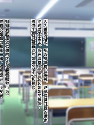 [新桥月白日语社][TREETOP Helper (むなしむじょう)] 濡れ姉プレイ!？変態露出中出しにハマった絶倫姉弟のヤリタイ盛り発情性活!!_029_03_02b