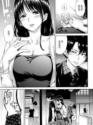 [Hamao] キャンディドロップ [中国語] [無修正]_162