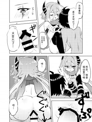 [グレードエイト! (tnd)] アンナちゃんとのこどもがほしい! (プリンセスコネクト!Re-Dive) [blacksun30猜下个月六星不是栞栞] [DL版]_08_8