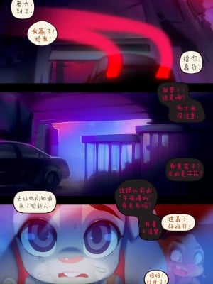 [刚刚开始玩个人汉化] [Doxy] Sweet Sting 2 | 痛并快乐 2 (Zootopia)_18