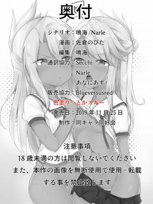 [紫苑汉化组] [同キャラ同好会 (佐倉のびた)] CHLOExCHLOE (Fate╱kaleid liner プリズマ☆イリヤ) [カラー化]_25