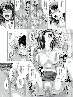 [ありのひろし,穴乱] 你的裸體被看光 1-6話 [完結]_06_06