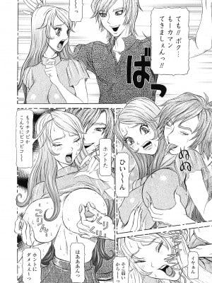 [サガノヘルマー] 性人形の國_010