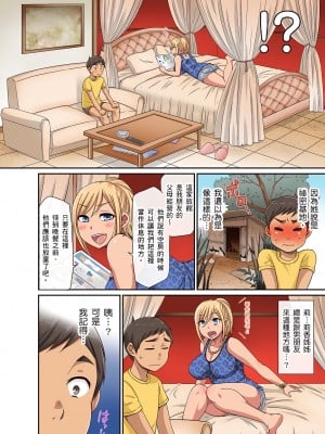 [グローリークエスト,kumikouj] 翔太弟弟壞壞的色情整人方法〈假冒身分篇〉把巨乳三姊妹+寡婦弄得黏糊糊 1-6話_03_14