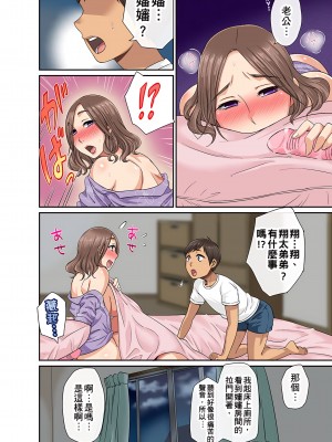 [グローリークエスト,kumikouj] 翔太弟弟壞壞的色情整人方法〈假冒身分篇〉把巨乳三姊妹+寡婦弄得黏糊糊 1-6話_06_13