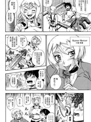 [フクダーダ] ハニーブロンド+ ～さくら～[百撕不得騎姐漢化][空気系☆漢化][無修正]_058