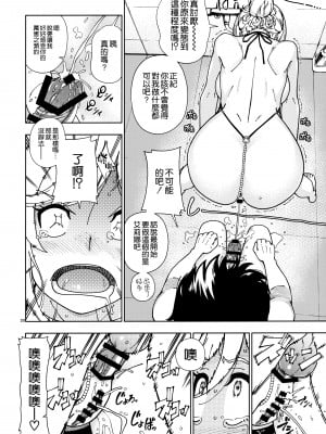 [フクダーダ] ハニーブロンド+ ～さくら～[百撕不得騎姐漢化][空気系☆漢化][無修正]_235