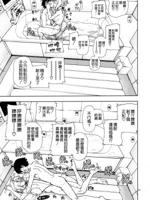 [フクダーダ] ハニーブロンド+ ～さくら～[百撕不得騎姐漢化][空気系☆漢化][無修正]_238