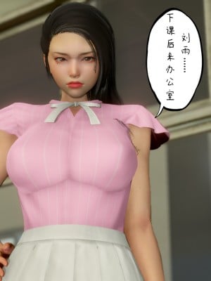 [3D][LeeNight] 美母教师 1-6 (完结)_0049