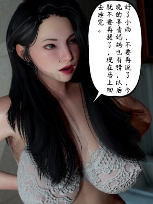 [3D][LeeNight] 美母教师 1-6 (完结)_0192