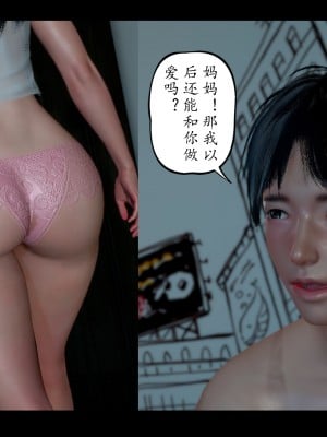 [3D][LeeNight] 美母教师 1-6 (完结)_0427