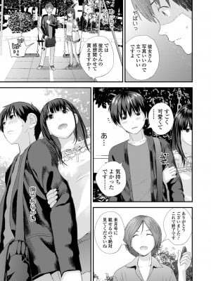 [吉田鳶牡] 双子愛 〜性事情と厄介事。〜 [DL版]_015