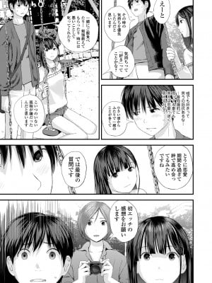 [吉田鳶牡] 双子愛 〜性事情と厄介事。〜 [DL版]_013