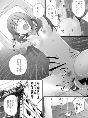 [吉田鳶牡] 双子愛 〜性事情と厄介事。〜 [DL版]_102