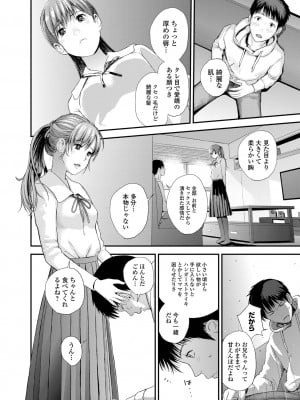 [吉田鳶牡] 双子愛 〜性事情と厄介事。〜 [DL版]_178