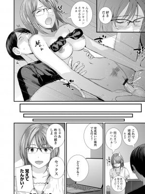[吉田鳶牡] 双子愛 〜性事情と厄介事。〜 [DL版]_210