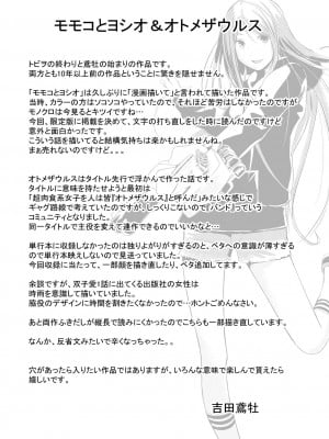 [吉田鳶牡] 双子愛 〜性事情と厄介事。〜 [DL版]_215