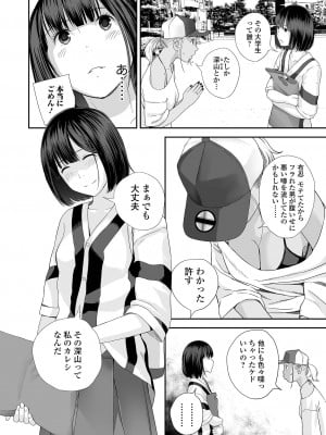 [吉田鳶牡] 双子愛 〜性事情と厄介事。〜 [DL版]_058