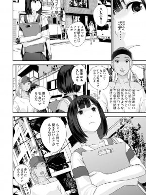 [吉田鳶牡] 双子愛 〜性事情と厄介事。〜 [DL版]_056