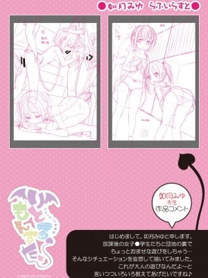 [メロンブックス (よろず)] メロンテーマ別画集 りとるもんすたぁ[DL版]_16