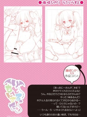 [メロンブックス (よろず)] メロンテーマ別画集 りとるもんすたぁ[DL版]_24