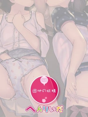 [メロンブックス (よろず)] メロンテーマ別画集 りとるもんすたぁ[DL版]_25