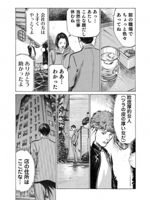 [八月薫] オレは妻のことをよく知らない 1-12_202