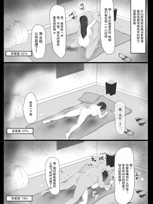 [クレシンド] 委員長を催眠でNTRる! [中国翻訳]_26