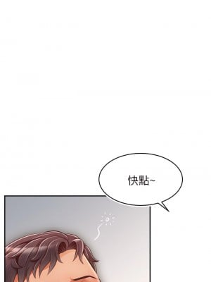 爸爸，請進！ 35-36話_35_21