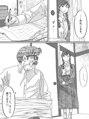 [サークルこたつぶとん] 少女達は大人達の慰み者になる_172