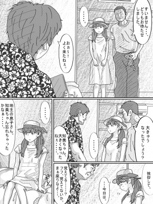 [サークルこたつぶとん] 少女達は大人達の慰み者になる_057
