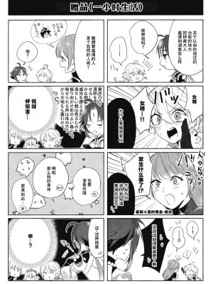 [Limite (半生)] 落月屋梁を食む (原神) [逃亡者×真不可视汉化组]_43