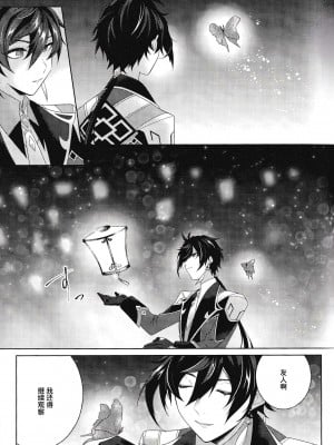 [Limite (半生)] 落月屋梁を食む (原神) [逃亡者×真不可视汉化组]_38