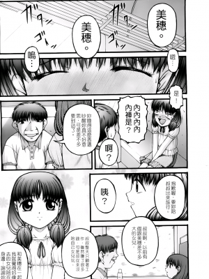 [KEN] ちびっこ_A_070