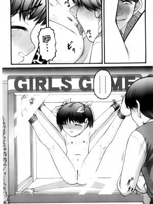 [KEN] ちびっこ_A_089