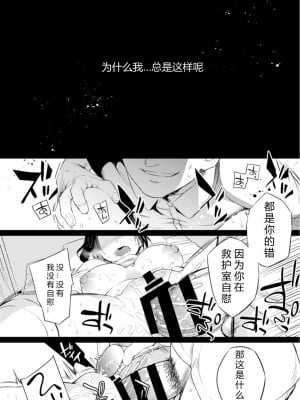 (メガ秋葉原同人祭1) [Crazy9 (いちたか)] C9-45 小百合5 ～彼氏の応援に行った先で少女に起きたこと～ (オリジナル) [vex机翻] [DL版]_00000015