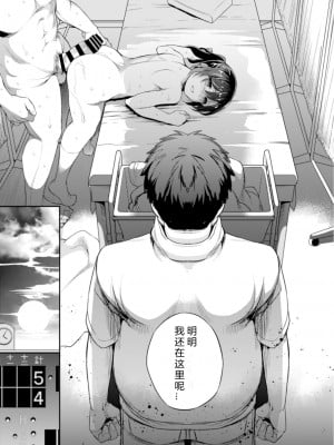 (メガ秋葉原同人祭1) [Crazy9 (いちたか)] C9-45 小百合5 ～彼氏の応援に行った先で少女に起きたこと～ (オリジナル) [vex机翻] [DL版]_00000022