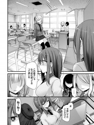 [大嘘] オナホ教室-新学期-女生徒妊娠仕置計画【電子限定版】_056