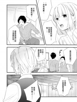 [斑目りん (まだらめりん)] 純潔の娼女 恋人の目の前でNTR快楽地獄 [肥宅快樂獸]_20