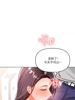 乾爹，請多指教 1-7話_03_05