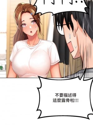 乾爹，請多指教 1-7話_03_18